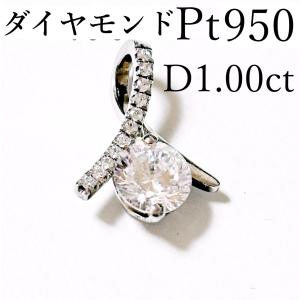 一粒ダイヤモンド　プラチナ　ペンダントトップ　1カラットダイヤ　1.0ct　刻印　D1.00ct　Pt950｜tentoumusi-recycle