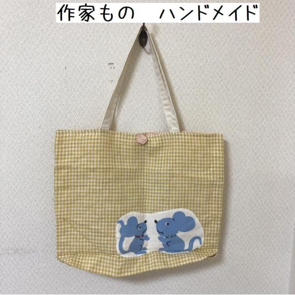 ねずみ　作家もの　ハンドメイド　ギンガムチェック　レッスンバッグ