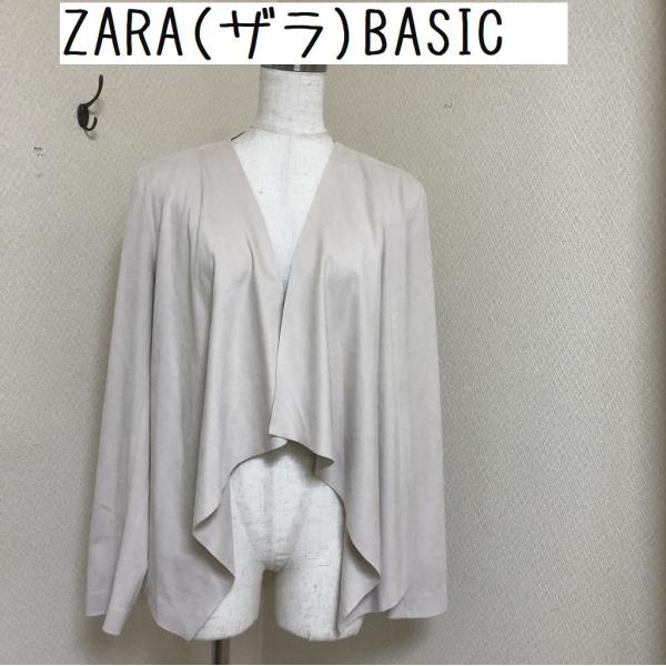 ZARA（ザラ）BASIC スウェード調 ドレープ　カーディガン　グレー