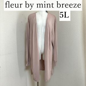 タグ付き　fleur by mint breeze(フルール バイ ミントブリーズ ）強撚糸　サマーニット　ロングカーディガン　ピンク　5L｜tentoumusi-recycle