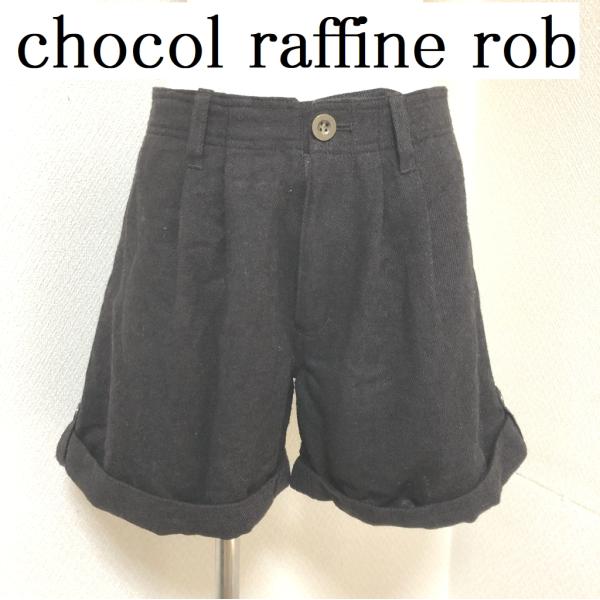 Chocol raffine robe 裾ロールアップ ウール 冬 ショートパンツ M こげ茶