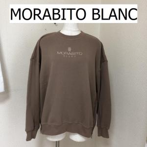 MORABITO BLANC（モラビトブラン）レディース　トレーナー ブラウン サイドファスナー｜tentoumusi-recycle