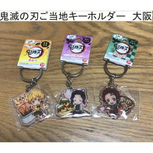 USJ 鬼滅の刃 コレクタブルキーチェーン ランダム お土産 グッズ