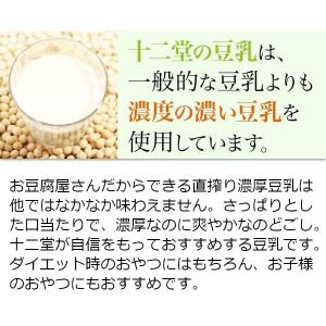 豆乳おからクッキー 同一フレーバー12袋セット...の詳細画像3