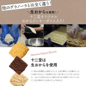 おからグラノーラ シリアル 大容量 500g ...の詳細画像3