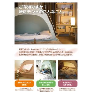暖房テント 室内テント 温活 快眠 防寒 節電...の詳細画像3