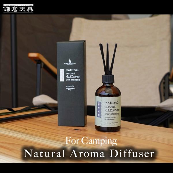 アロマディフューザー 鎌倉天幕 公式 Natural Aroma Diffuser 芳香剤 虫よけ ...