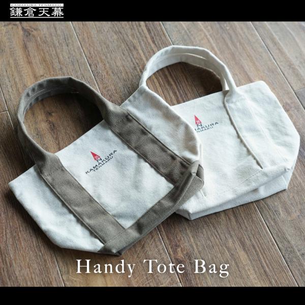 鎌倉天幕 ミニトート トート バッグ ミニバッグ 鞄 ハンディ トート Handy Tote Bag...