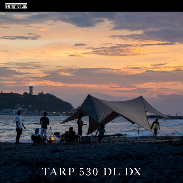 タープ 鎌倉天幕 公式 TARP 530DL DX 日本製ポール付 撥水 可変式 530×570cm...
