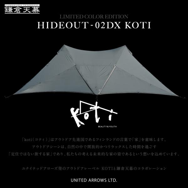 テント ファミリーテント 大型 シェルター koti×鎌倉天幕 HIDEOUT-02 KOTI ハイ...