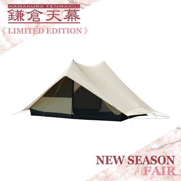 ツーリングテント 鎌倉天幕 公式 SOLOIST テント ソロ 登山 軽量 キャンプ 3レイヤー生地...