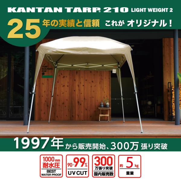 タープテント 簡単 小型 軽量 半組み立て式 名入れ イベント マルシェ 防災 災害 国内ブランド ...