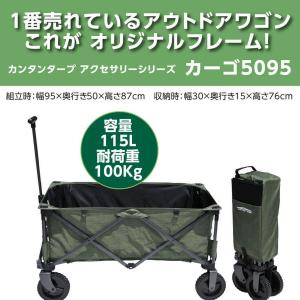 25年の実績 カンタンタープCARGO5095...の詳細画像1