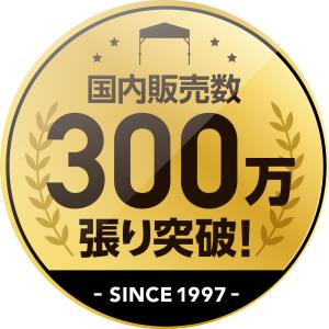 25年の実績 カンタンタープ240専用 デザイ...の詳細画像5