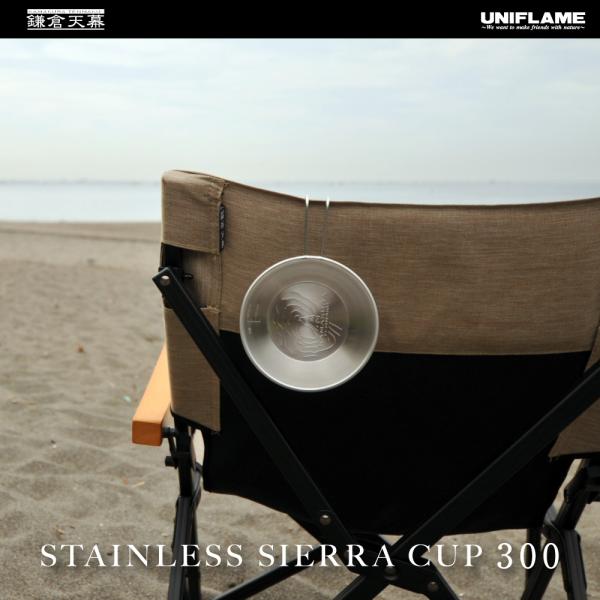 鎌倉天幕 Stainless Sierra cup 300  シェラカップ アウトドア キャンプ 登...