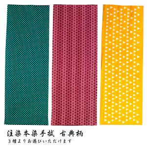 手ぬぐい 長め 100cm 全3柄から選べる 市松 麻の葉