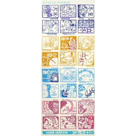 手ぬぐい おしゃれ 二十四節気 綿100% 注染 クリスマス タオル ハンカチ ふきん ギフト てぬ...