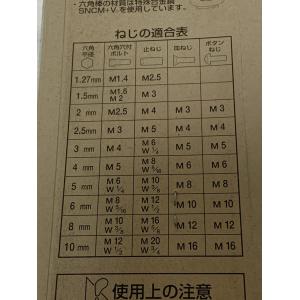 エイト 六角棒スパナ ボールポイント セミロン...の詳細画像2