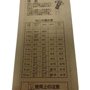 エイト 六角棒スパナ ボールポイント セミロン...の詳細画像2