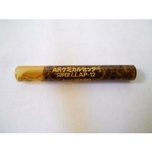 旭化成 ARケミカルセッター AP-12 1本...の詳細画像1