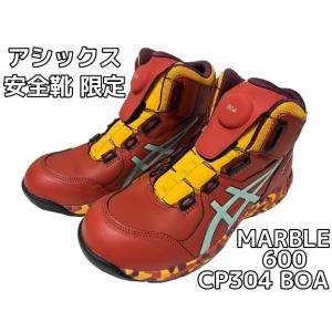 ASICS（アシックス） 安全靴 CP304 BOA 限定カラー ウィンジョブ