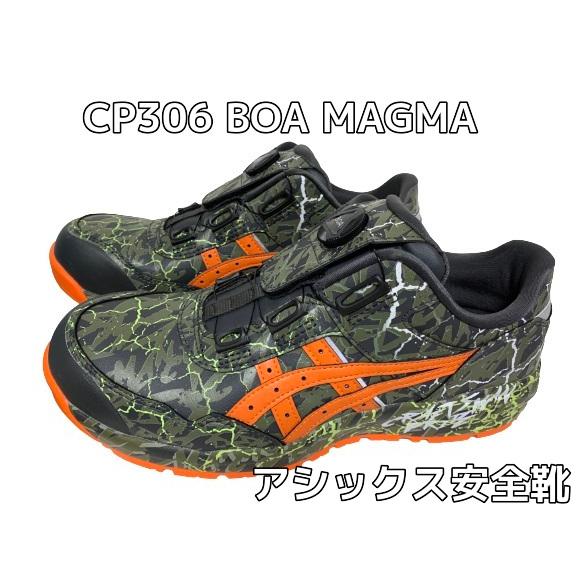 アシックス安全靴 ウィンジョブ CP306 BOA ボア MAGMA マントルグリーンハバネロ(30...