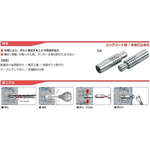 サンコーテクノ グリップアンカー GA-30 ...の詳細画像3