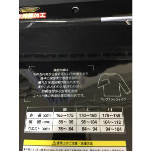 ヒートビート 遠赤外線加工 長袖 アンダーシャ...の詳細画像1