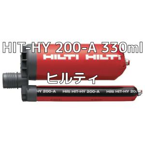 ヒルティ HIT-HY 200-A 330/2/EE 330ml 接着系注入式アンカー HILTI「訳アリ数量限定」｜tenyuumarket