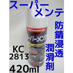 ケーブルスライダー 83 入線用潤滑剤 スプレー C-3004 MARVEL マーベル