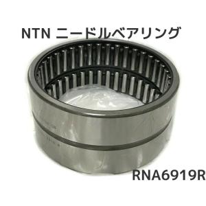 ニードルベアリング RNA6919R 1個　内輪径110×外輪径130×幅63mm 内輪なし NTN ニードルローラーベアリング「限定品」「即納 即出荷」｜tenyuumarket