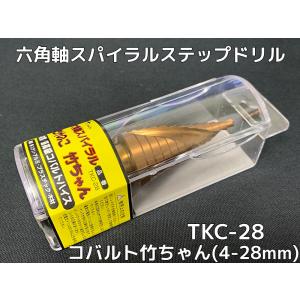 たけのこ TB430 (545915)】 《KJK》 ユ・ニーズ ステップドリル たけのこ