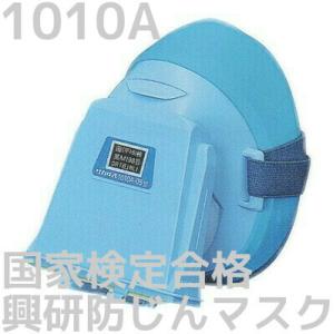 興研 取替え式防じんマスク サカヰ式 1005R-08型（Mサイズ） : SA-net