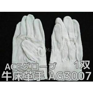 ACE 作業手袋 牛床背縫い 120双 牛床革 革手袋 作業用 現場用 外縫い