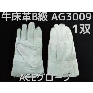 革手袋 牛床革 AG3009 床革手背縫い 皮革手外縫いフリーサイズ Lサイズ 1双 エースグローブ本舗「取寄せ品」｜tenyuumkt-ys