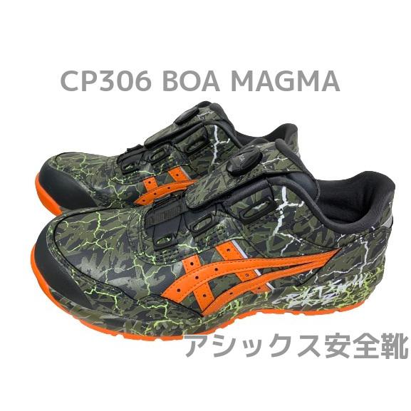 アシックス安全靴 ウィンジョブ CP306 BOA ボア MAGMA マントルグリーンハバネロ(30...