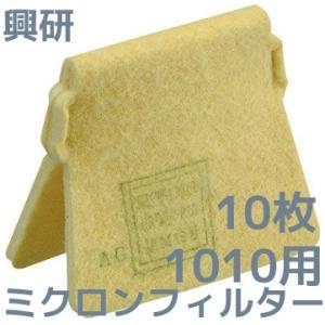 ユニーミクロンフィルタ 1015用-02 1箱100枚入 興研 マスクフィルタ