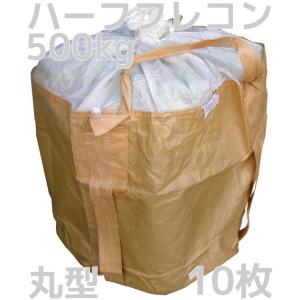 お得！大量のフレコンバック50個 ひとつあたり500円 トン袋