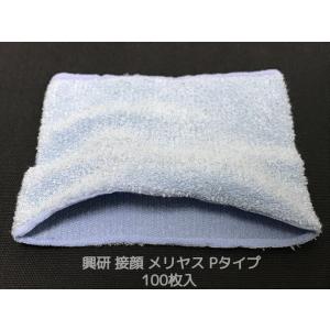 興研 接顔メリヤス（P）1袋（5枚入）Sタイプ 後継品 : SA-net - 通販