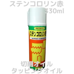 ステンコロリン 赤 スプレー 330ml タッピ...の商品画像