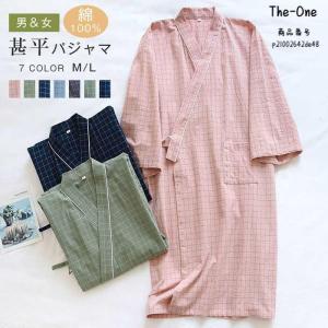 一部即納 綿 和風パジャマ ルームウエア 甚平 ...の商品画像