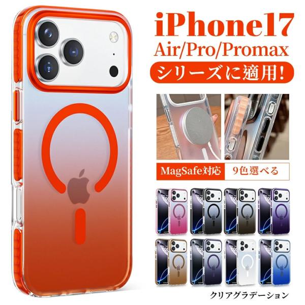 【送料無料】iPhone17Pro ケース iPhone17air ケース iPhone17 pro...