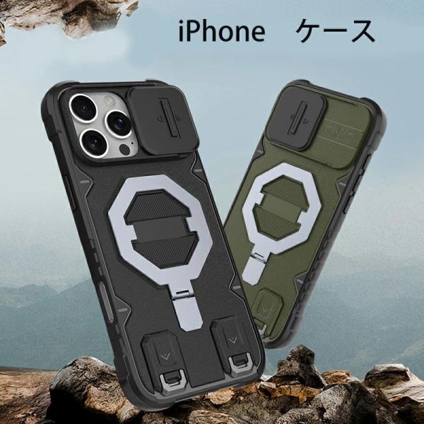 iPhone 16 ケース 120°折畳スタンド スライド式カメラカバー  iPhone16/15/...