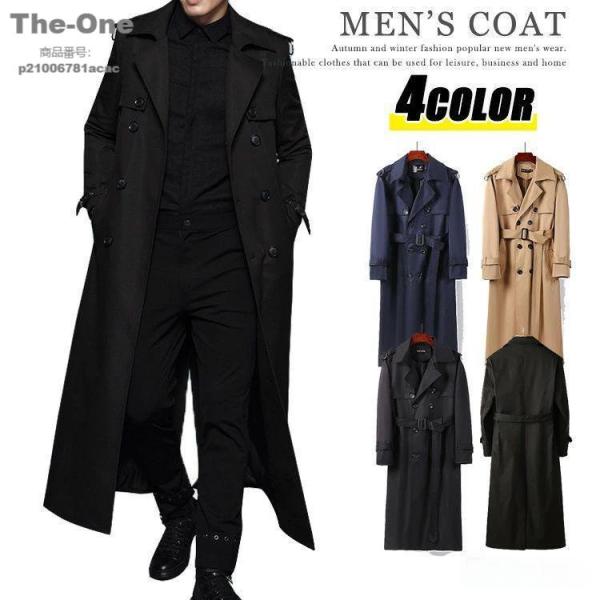 トレンチコート 超ロングコート メンズ チェスターコート アウター ダブルコート スプリングコート ...