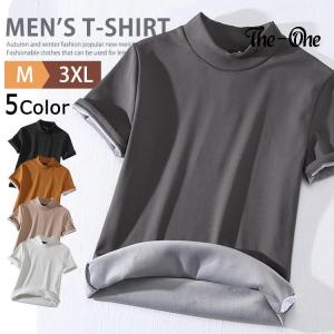 防寒インナー ハイネック メンズ 半袖 裏起毛 ハイネックインナー モックネック ゴルフ ゴルフウェア Tシャツ ハイネックシャツ カジュアル 釣り 野球 ランニン