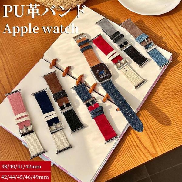 apple watch 10 バンド アップルウォッチ 10 バンド おしゃれ puレザー デニム ...