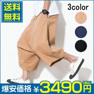 送料無料 リネンパンツ サルエルパンツ メンズ 夏 大きいサ...