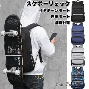 リュック リュックサック スケボーリュック 盗難対策