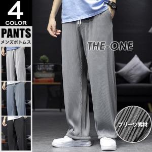 ワイドパンツ メンズ 夏 大きいサイズ 冷感 ひんやり プリーツ素材 無地 ウエストゴム イージーパンツ Tz The One 通販 Yahoo ショッピング