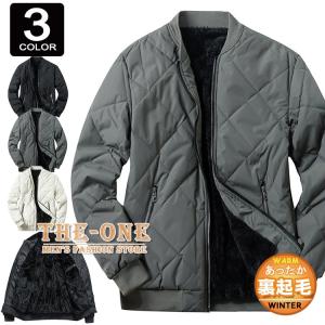 キルティングジャケット メンズ ブルゾン 裏起毛 裏ボア